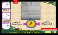تغییر ساعت کاری فردا چهارشنبه مورخ 1402/04/21 از ساعت 6 الی 11 صبح